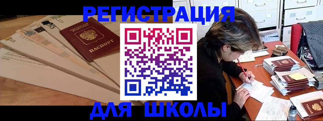 прописка 2025 в Гаврилов-Яме