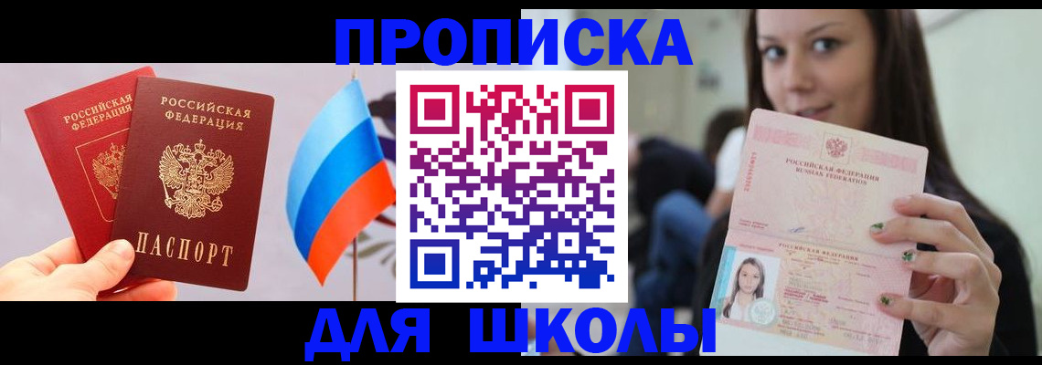 прописка гарантия в Гаврилов-Яме