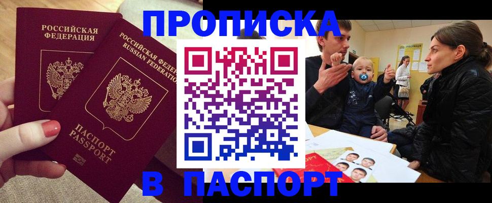 регистрация в Гаврилов-Яме